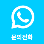 전화하기