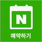 예약하기